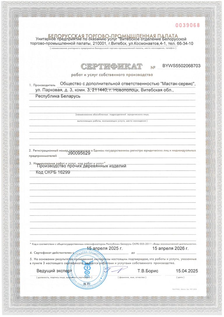 Лицензии