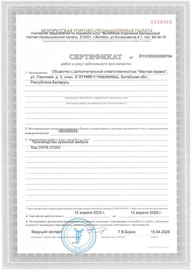 Лицензии