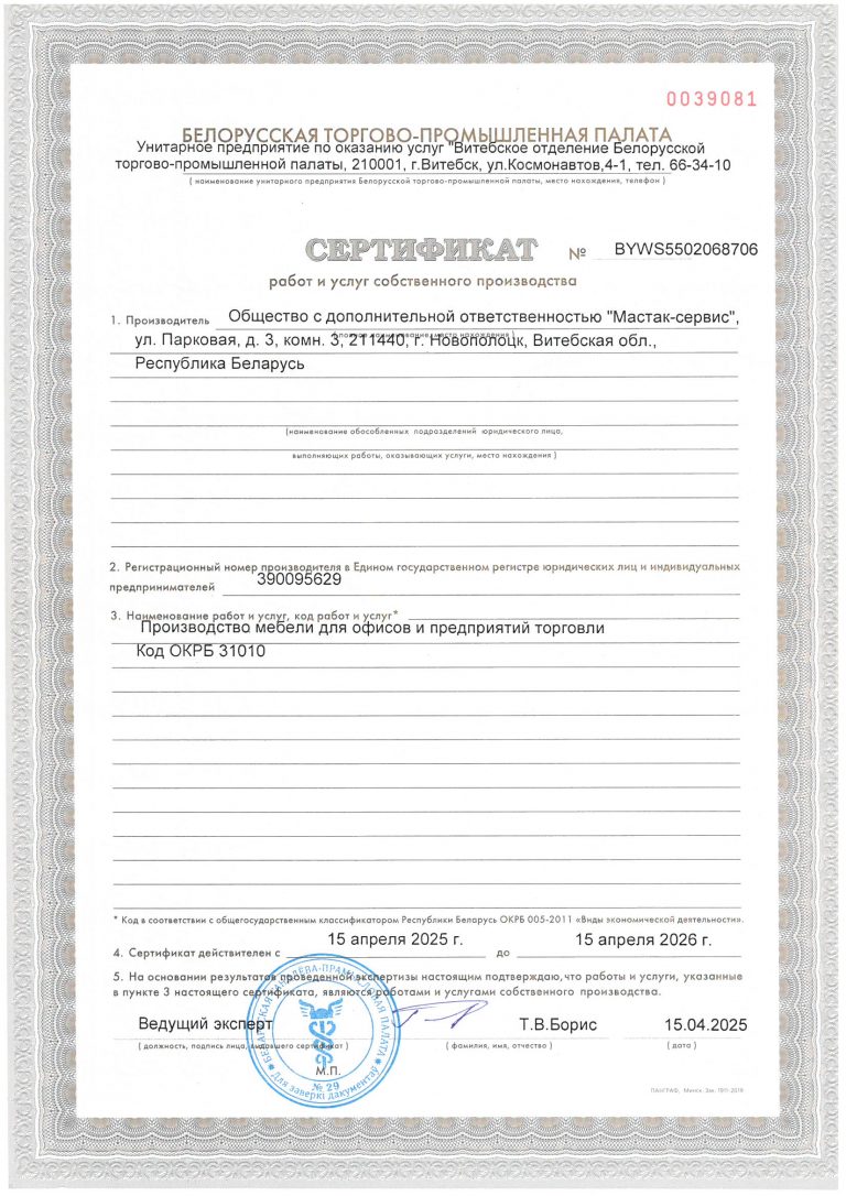 Лицензии