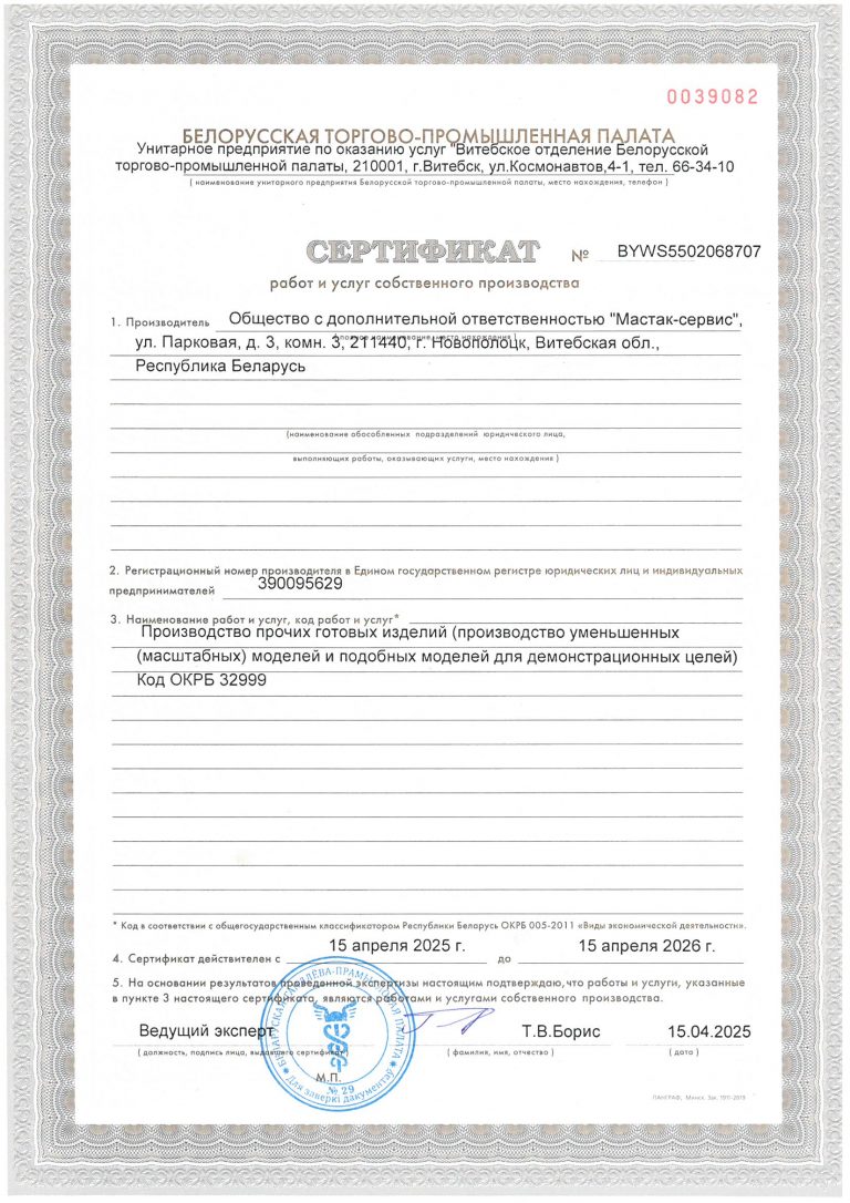Лицензии