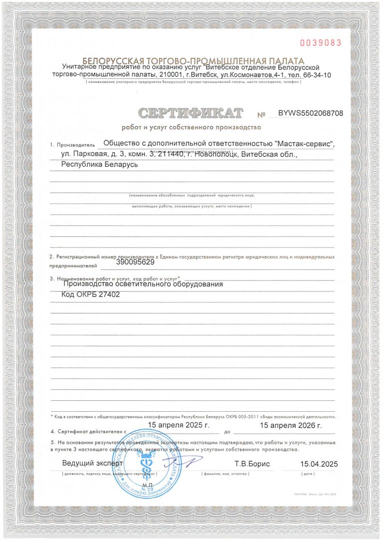 Лицензии