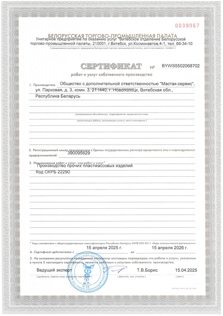 Лицензии