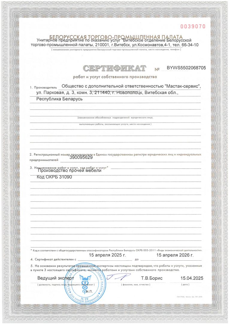 Лицензии