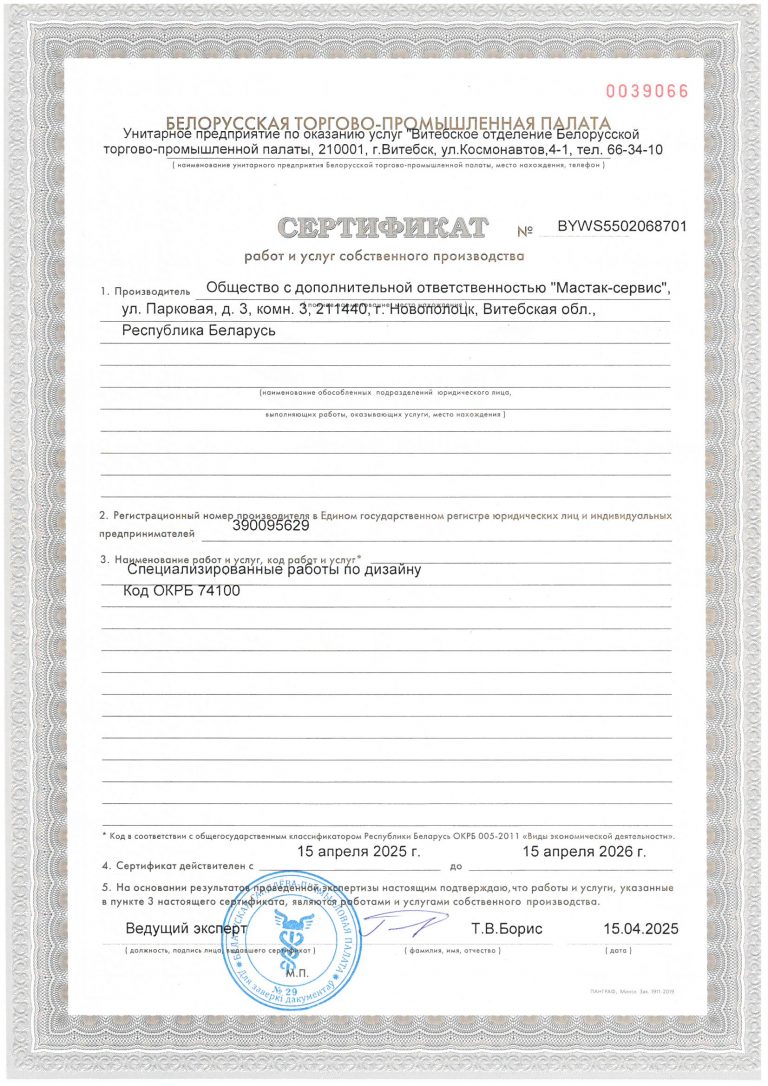 Лицензии