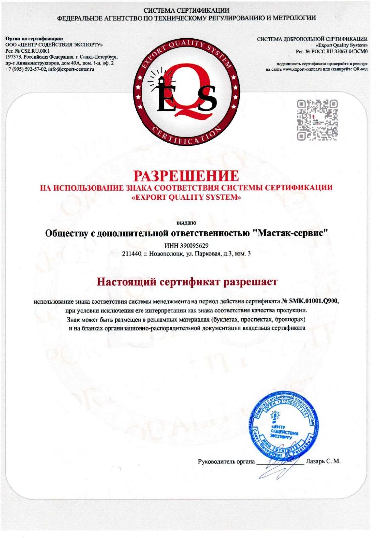 Лицензии