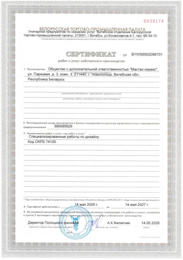 Создание дизайн-проектов